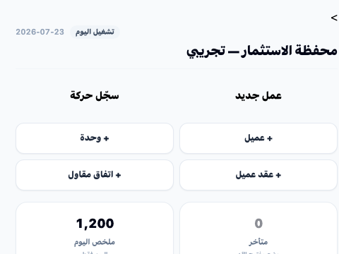 قرار السيولة