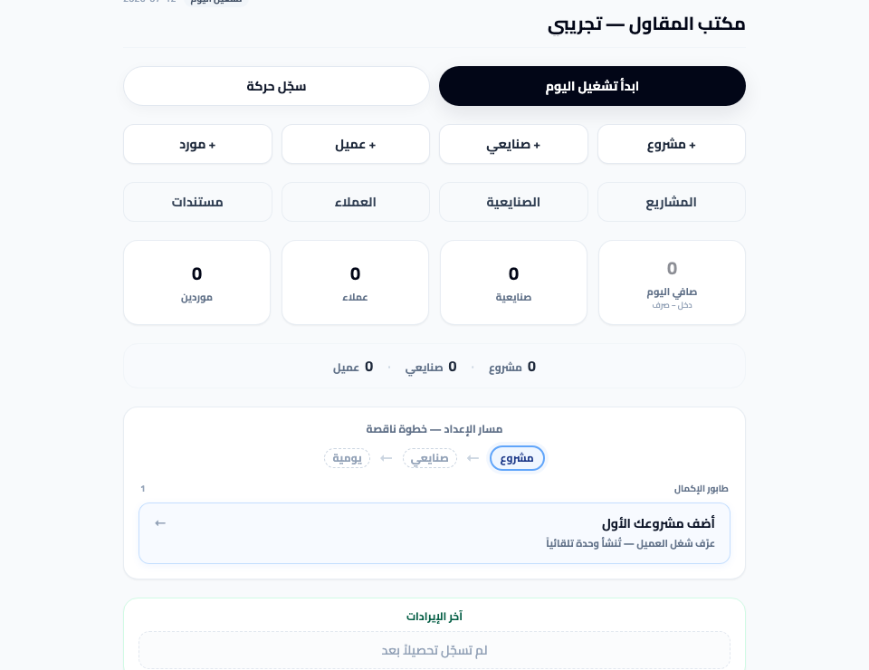 لقطة رقيم تشغيل